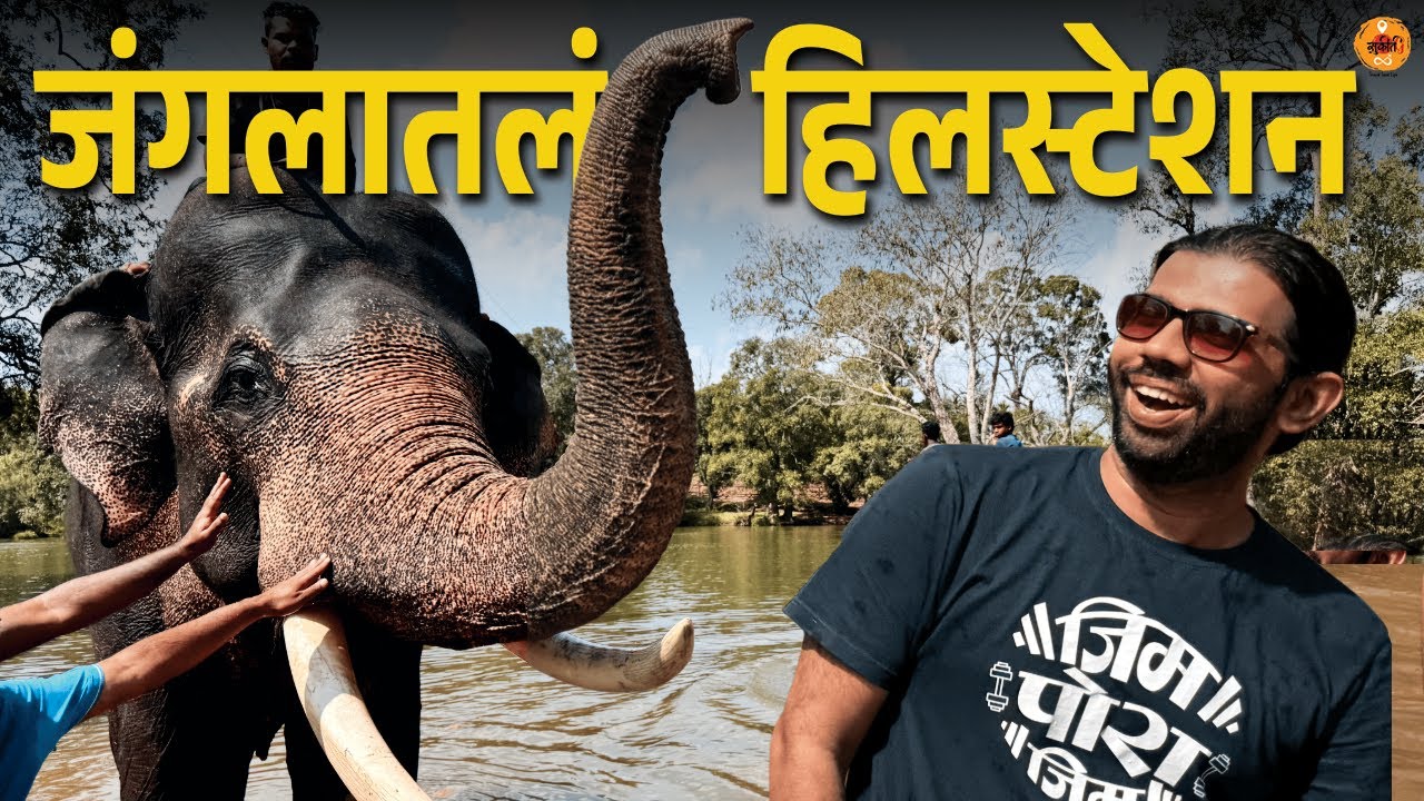 Travel Tips | Animal Safari | Tourism | Coorg Vlog | Nagarhole National Park | Sukirtg