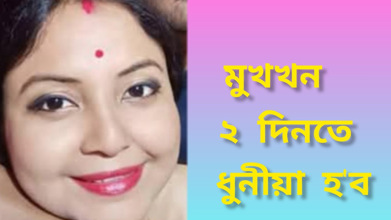 একে দিনাই ৰিজাল্ট পাব।