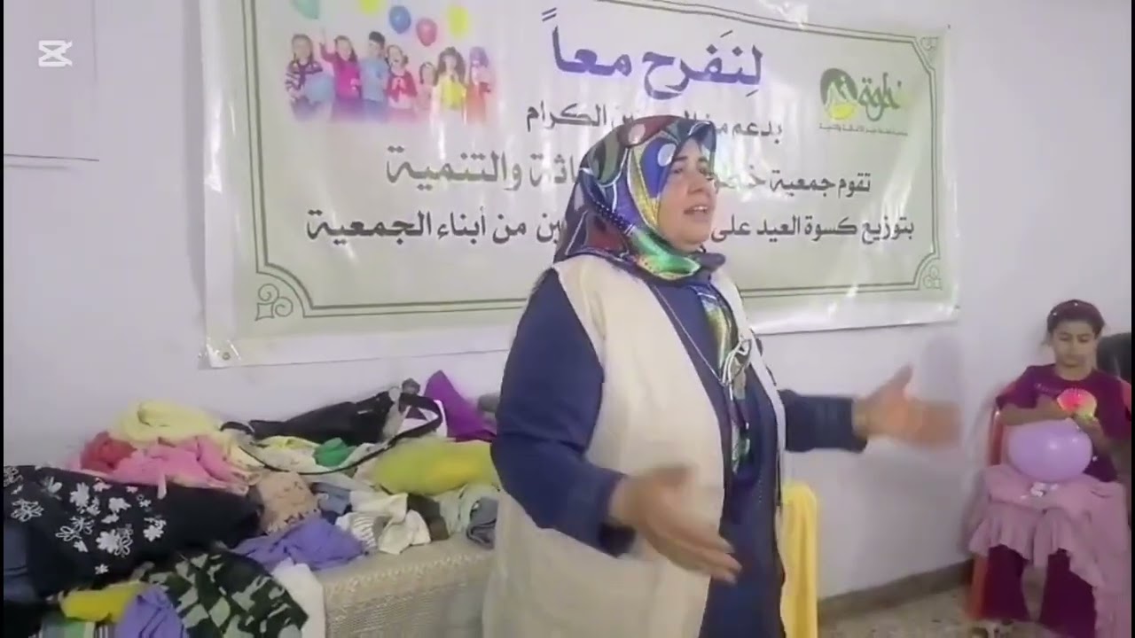 توزيع كسوة عيد الاضحى المبارك سنة 2025