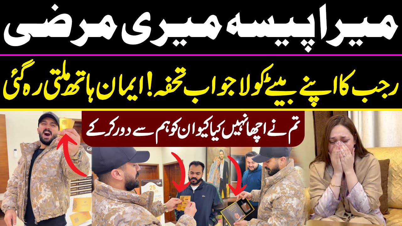 Mera Paisa Meri Marzi, Emaan Hath Malti Reh Gyi