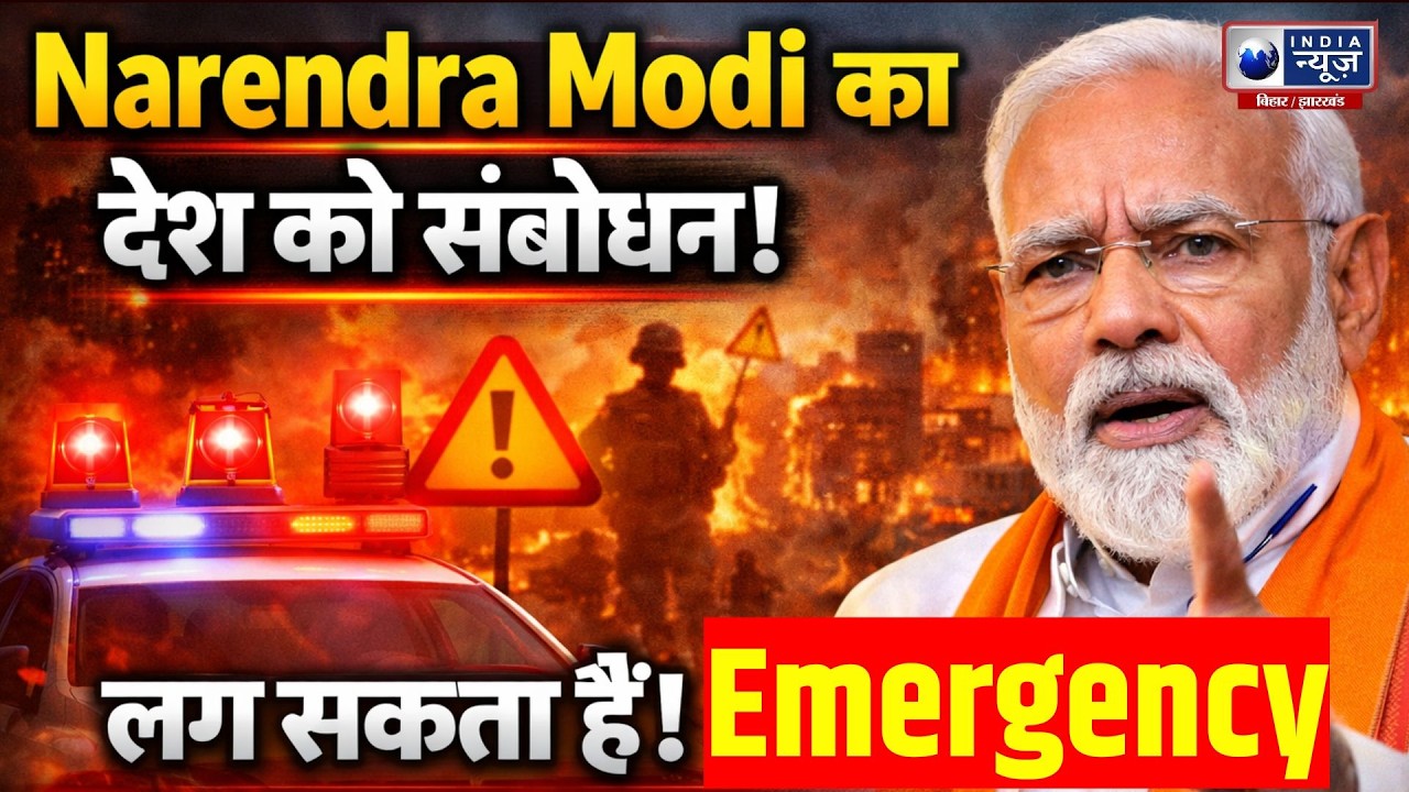 PM Modi Speech on Lockdown LIVE: Modi LIVE: देश को संबोधन | Lockdown Update | War Live | Emergency