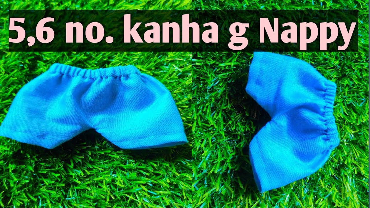 सूती कपड़े से बनाए लड्डू गोपाल जी की नैपी    cotton fabric innerwear for laddu gopal kanhaji Nappy