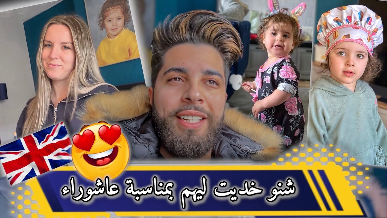 Что ты им купил на Ашура? 😍