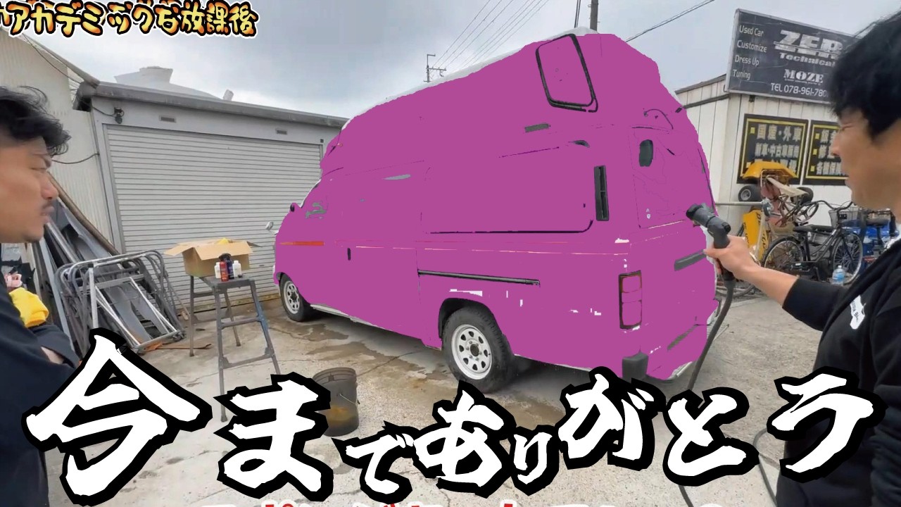【別れ】いままで応援ありがとうございました！