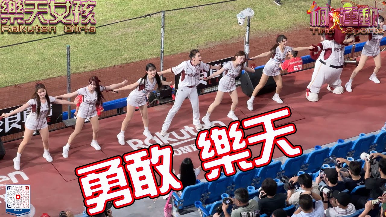 勇敢樂天～樂天女孩熱血應援💃🔥 味全龍🐉 @ 🐒樂天桃猿 #樂天女孩 #籃籃 #yuhi #台湾の応援 #楽天ガールズ #라쿠텐 #대만지원 #樂天桃猿