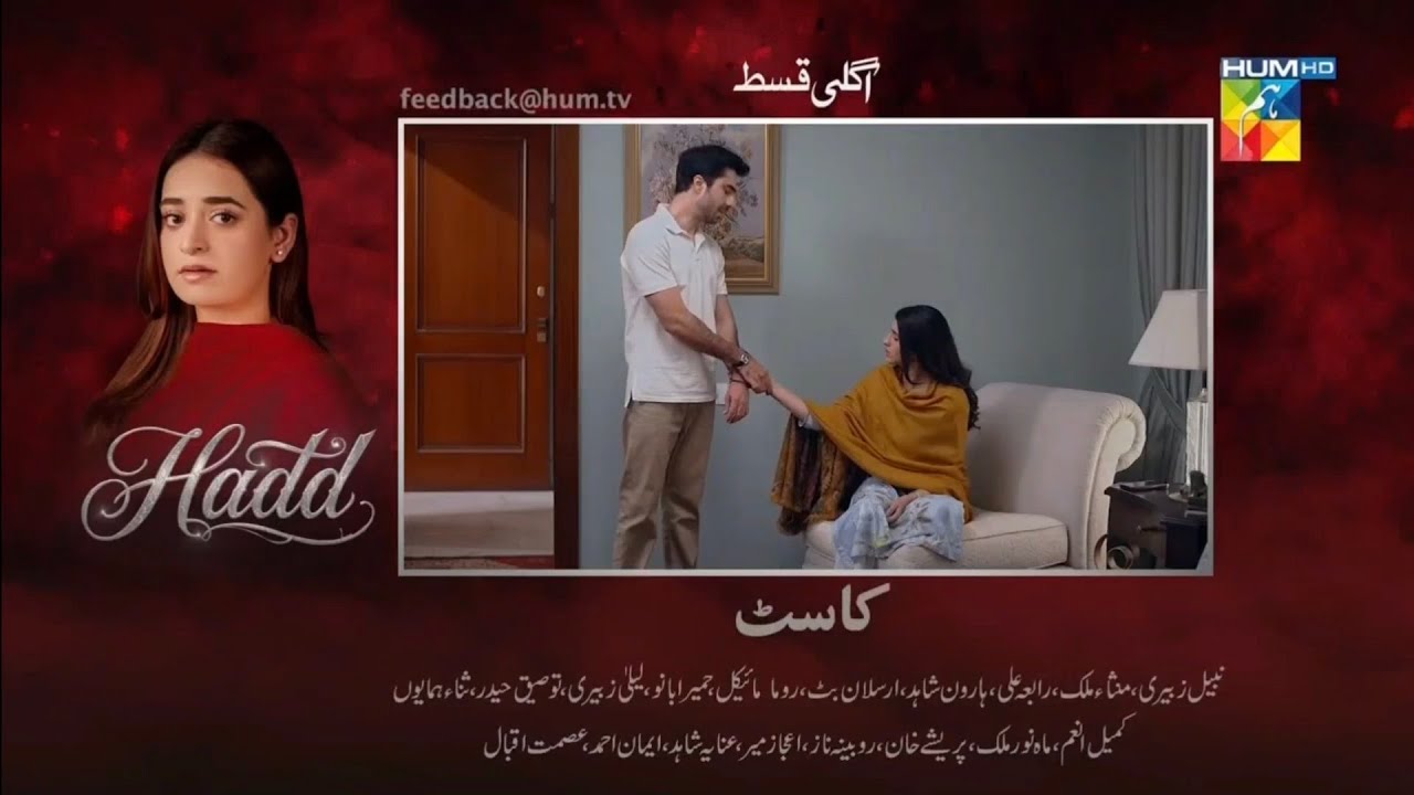Hadd Episode 75 Latest Teaser Review - New Promo Full Review - HUM TV Drama 