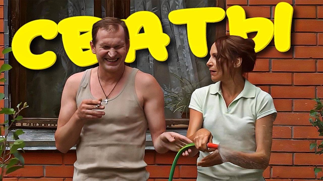 Смешная домашняя комедия! 