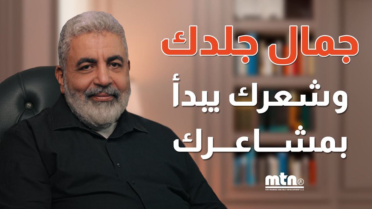 افضل علاج لشعرك وبشرتك بدون ادوية ولا عمليات | دكتور احمد الدملاوي #علاج_الشعر #علاج_البشرة