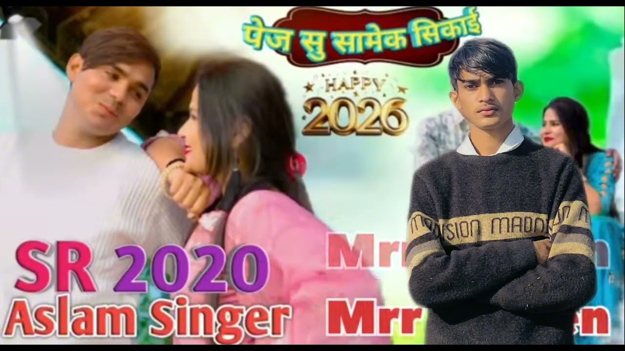 SR 2020 ASLAM SINGER ZAMIDAR ( दुनिया साली सादे बैर )  NEW MEWATI VIDEO SONG 2026 | DIGITAL MEWAT