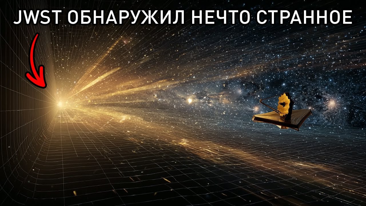 Видим ли мы инопланетные города? Джеймс Уэбб обнаруживает шокирующие огни в космосе