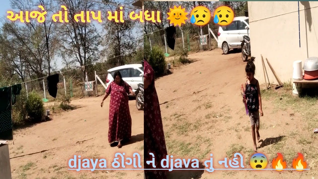 આજે તો તાપ માં બધા djaya😥😥🌞🌞/ dhinga ને djava તુ નહી 😨😨