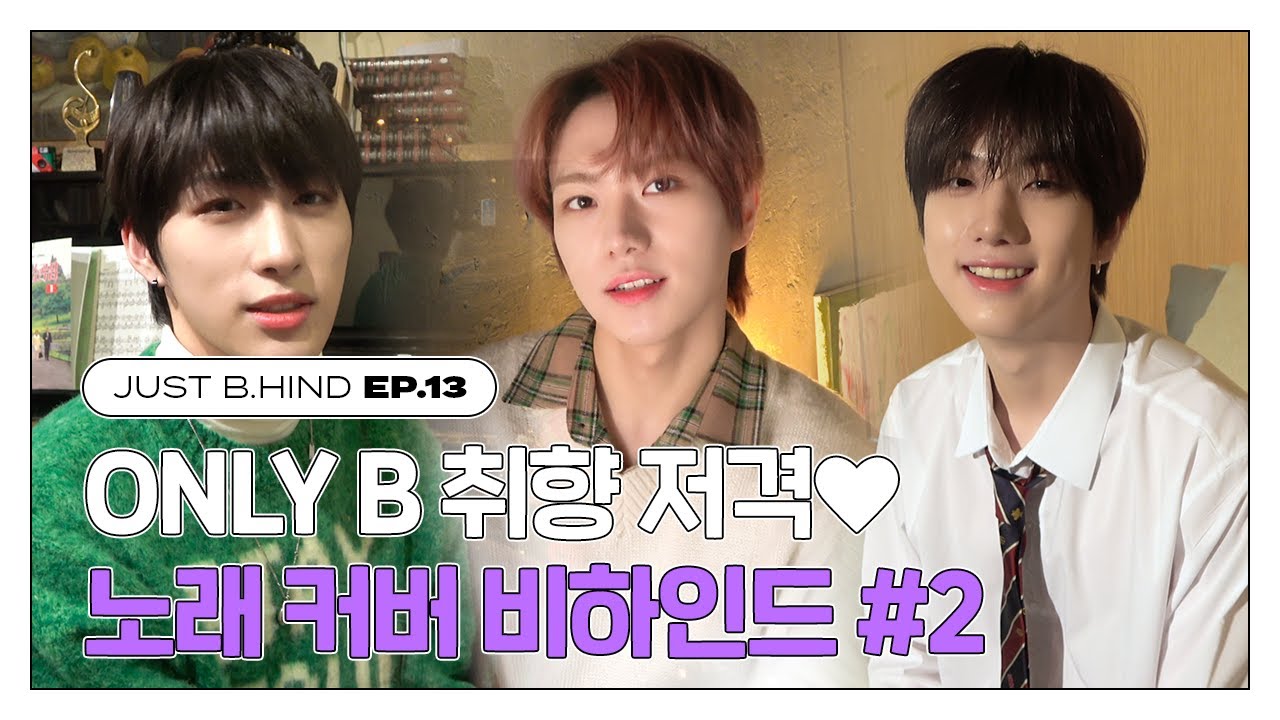 [JUST B.HIND] EP.13 | ONLY B 취향 저격🤍 노래 커버 비하인드 #2 (ENG/JPN)
