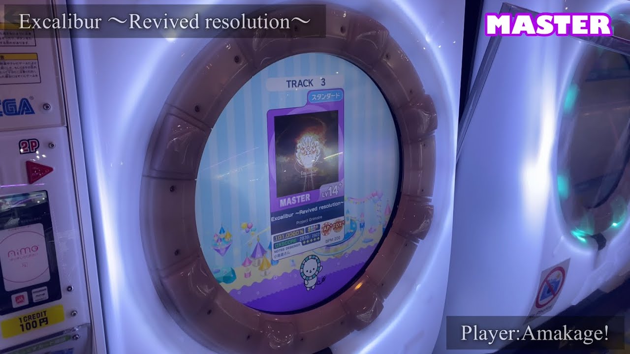 【maimaiでらっくす】Excalibur ～Revived resolution～ スタンダード譜面 MASTER ALL PERFECT 【直撮り】