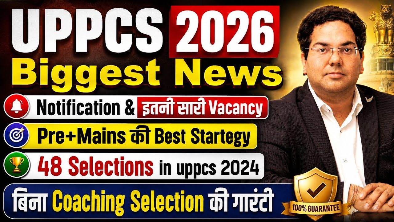 UPPCS 2026 Biggest News|Notification Vacancy  Pre+Mains की Best Startegy|बिना Coaching Selection