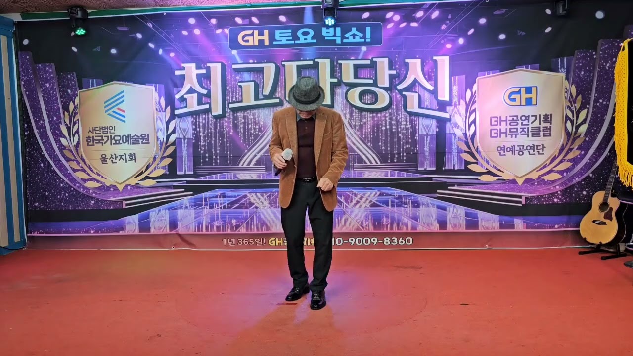 그정을 어이해요(주현미)/cover이권/GH 토요 빅쇼/최고다 당신/26.1.31.토요일
