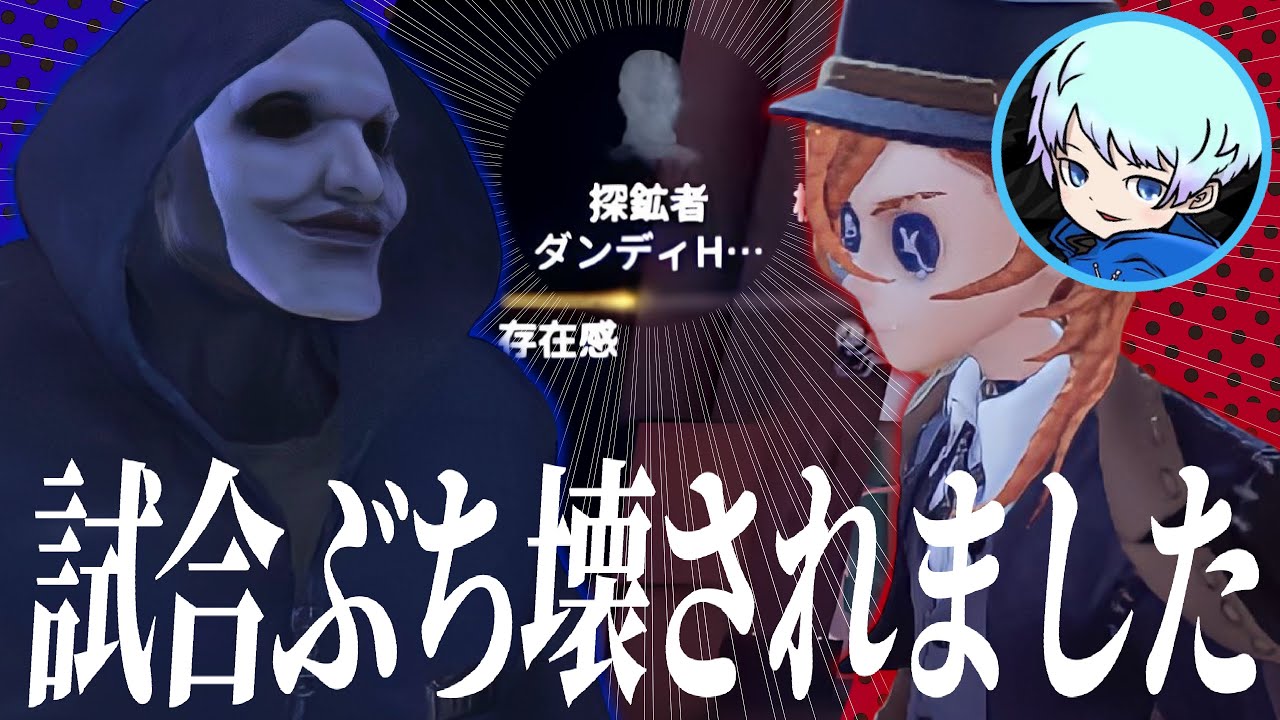 【崩壊】Hametuさんに試合をぶち壊されました【第五人格】| IdentityV | identityv | アイデンティティV