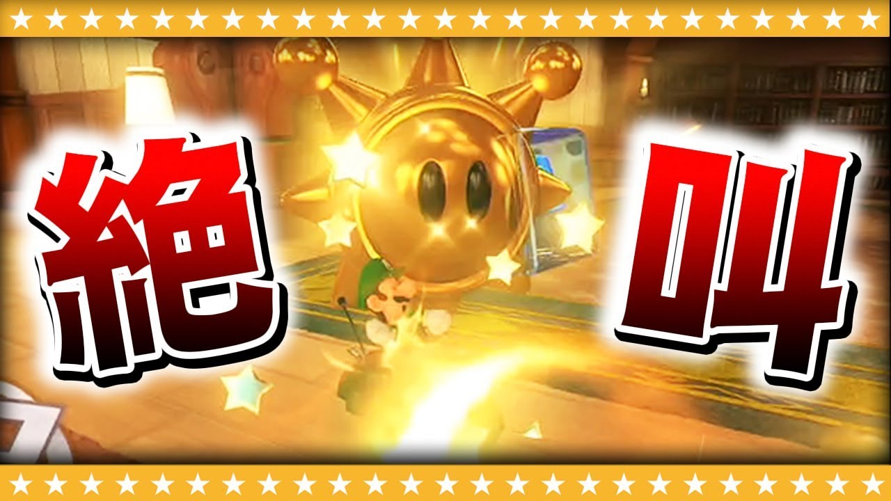 4人でバトル！「いただきシャイン」が面白過ぎたw【マリオカート】