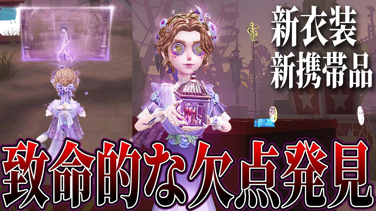 【第五人格】記者の新携帯品の致命的な欠点を見つけてしまった。【IdentityV】