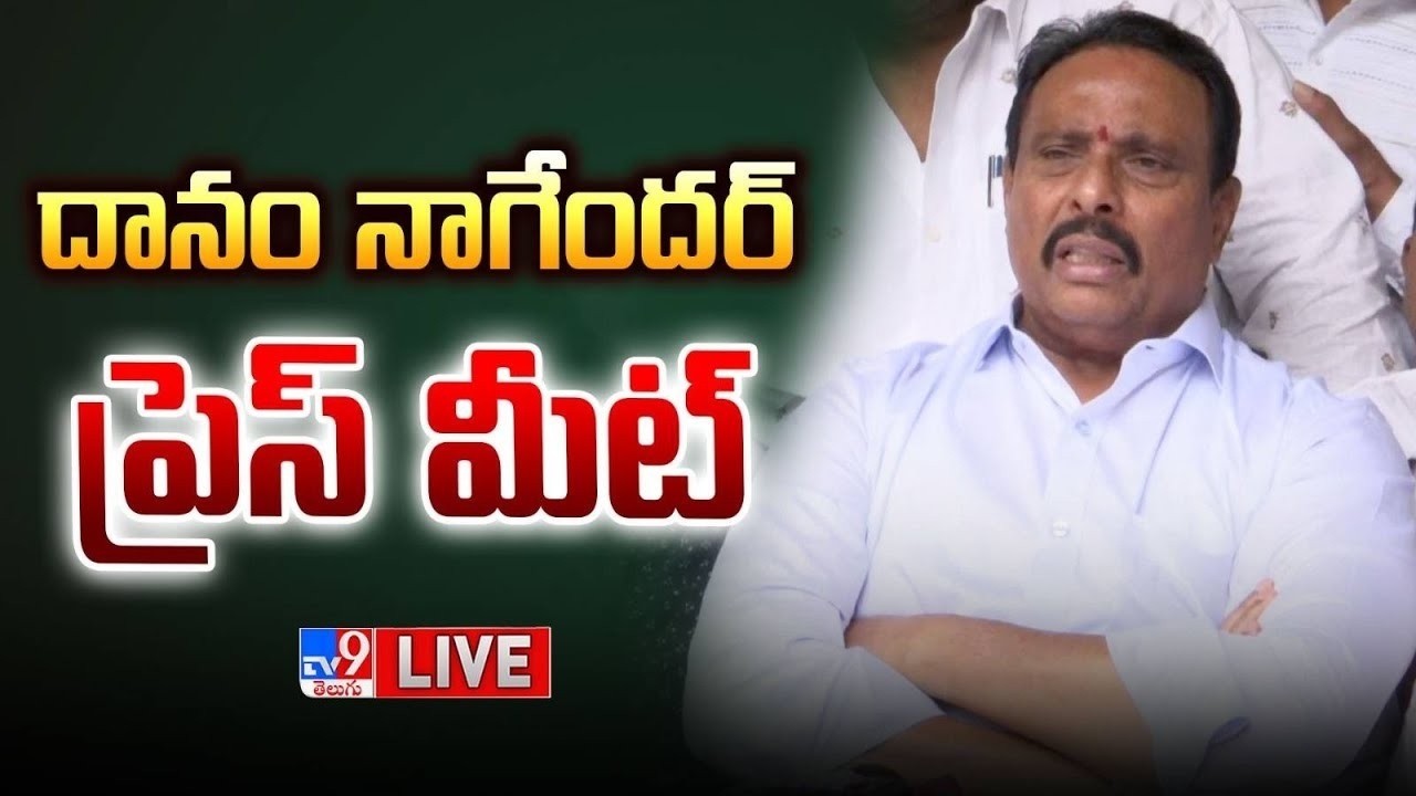 Danam Nagender Press Meet LIVE - TV9