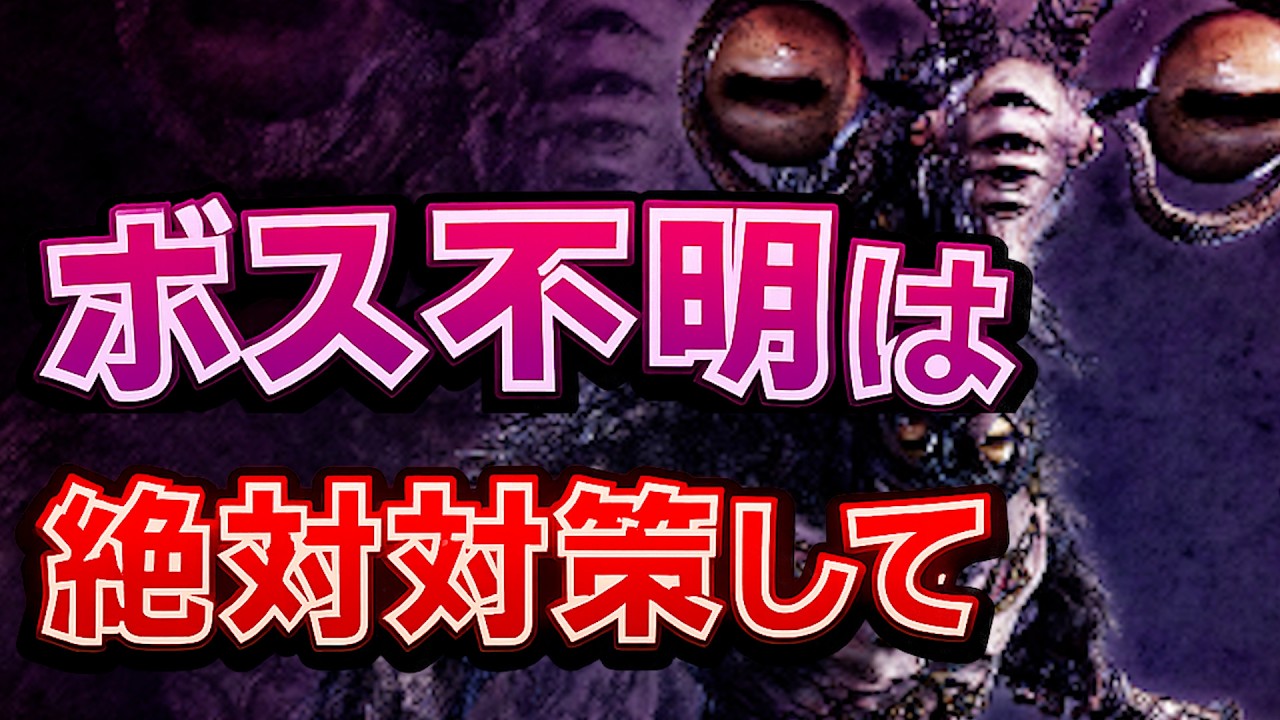 【ナイトレイン】リブラの1夜目のボス覚えていますか？【深度5カンスト勢解説】