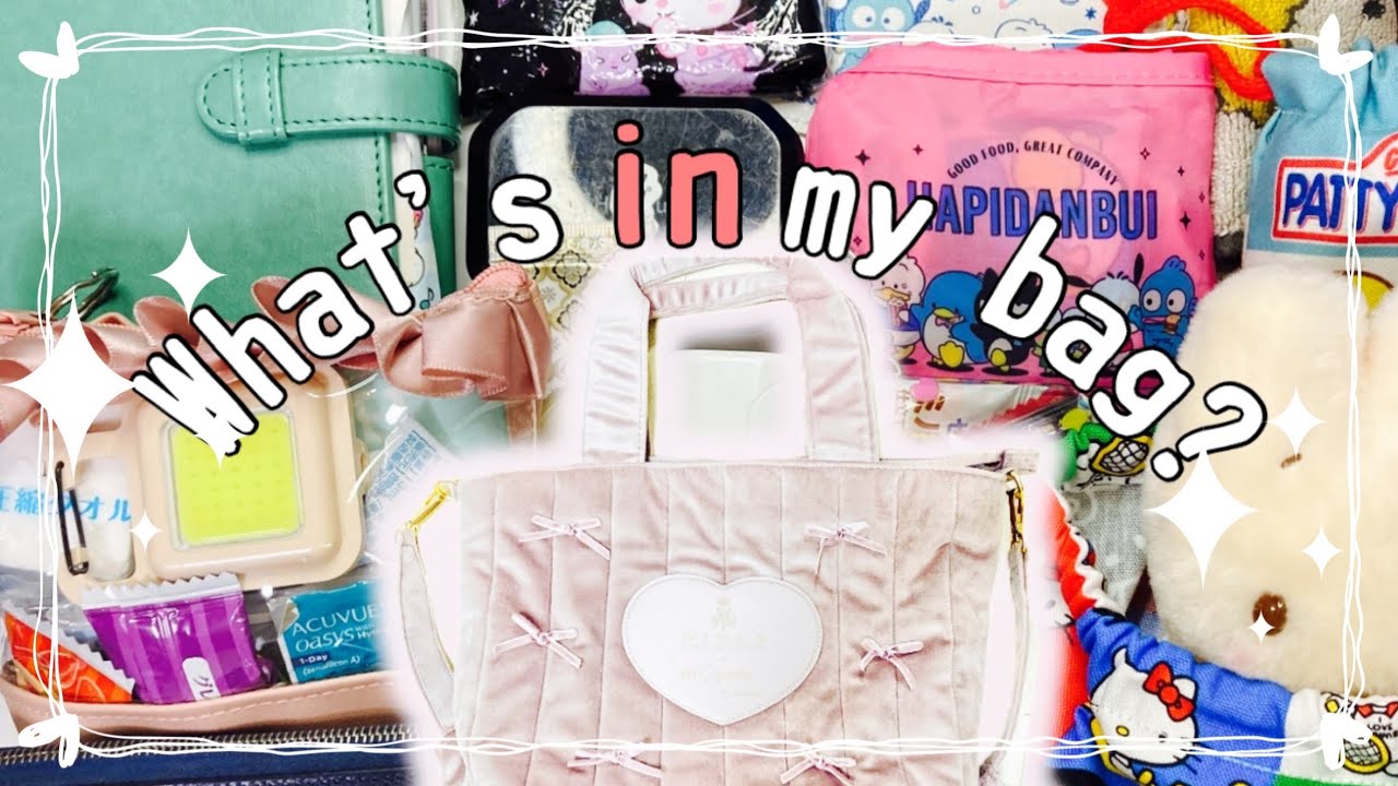 【初公開】サンリオ箱推しアラフォーOL　バッグの中身紹介　Ι　What’s in my bag?