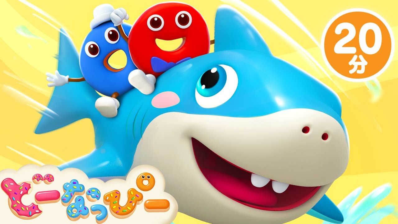 【人気童謡メドレー】赤ちゃんが大好きな曲がたくさん！Baby Shark ドゥドゥドゥドゥ｜英語童謡｜日本童謡｜赤ちゃんが喜ぶ歌｜ドーナツの歌｜どーなっぴー