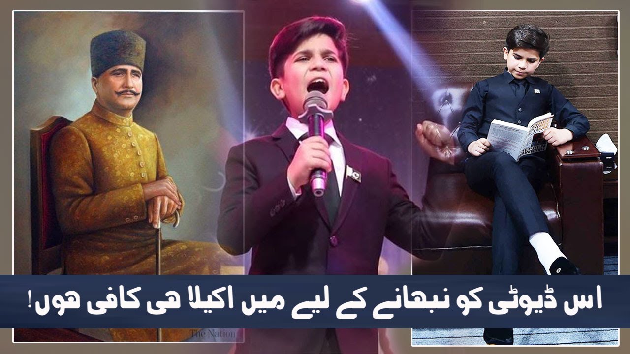 Poetry of Allama Iqbal and the youth of Pakistan  | Hammad Safi