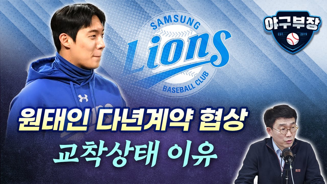 원태인, 미국 외 일본도 관심/외인 둘에 운명 건 롯데(ft.한동희 손호영)/WBC 대표팀 전력분석 사도스키 합류, 캡틴 이정후?
