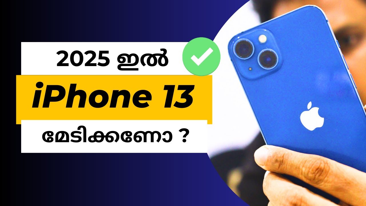Apple iPhone 13 ഇന്നും Super ആണോ? 🔥 Should you buy iPhone 13 in 2025?