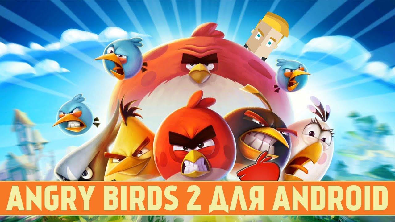 ANGRY BIRDS 2 ДЛЯ ANDROID