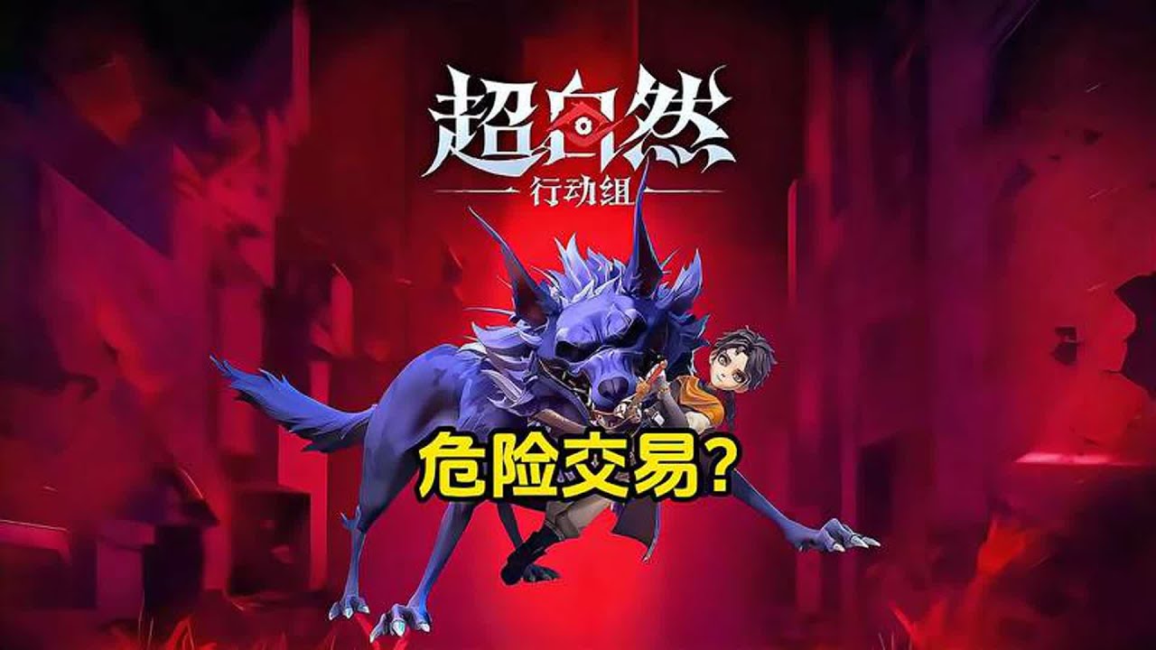 撤离金额不够，用队友来凑？