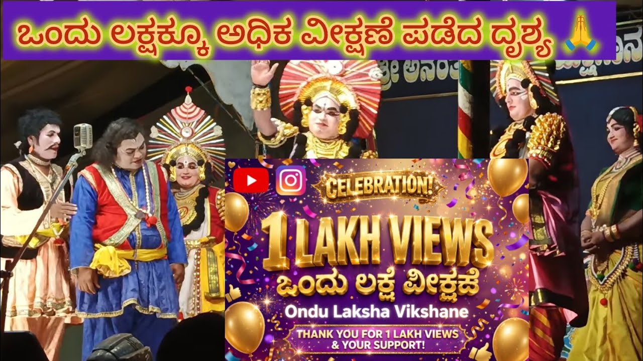 ಕ್ಷೀರ ಸಮುದ್ರ😘 ಪ್ರಪ್ರಥಮ ಬಾರಿಗೆ ಎಂದು ಕಂಡಿರದ non stop ಹಾಸ್ಯ ಮಿಸ್ ಮಾಡದೆ ನೋಡಿ 😊 ದೇವಾಡಿಗ× ಕಡಬಾಳ× ಕಿರಾಡಿ👌