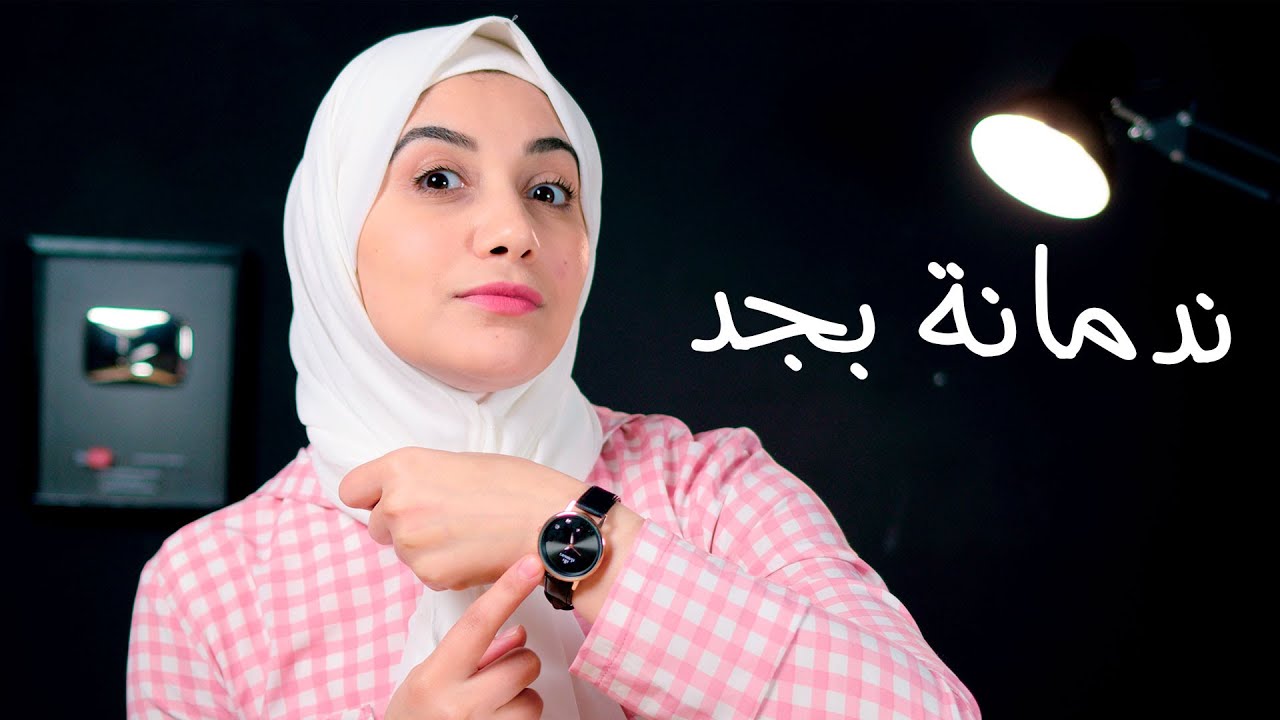 حاجات كنت بعملها في سن المراهقه وندمت عليها جدا