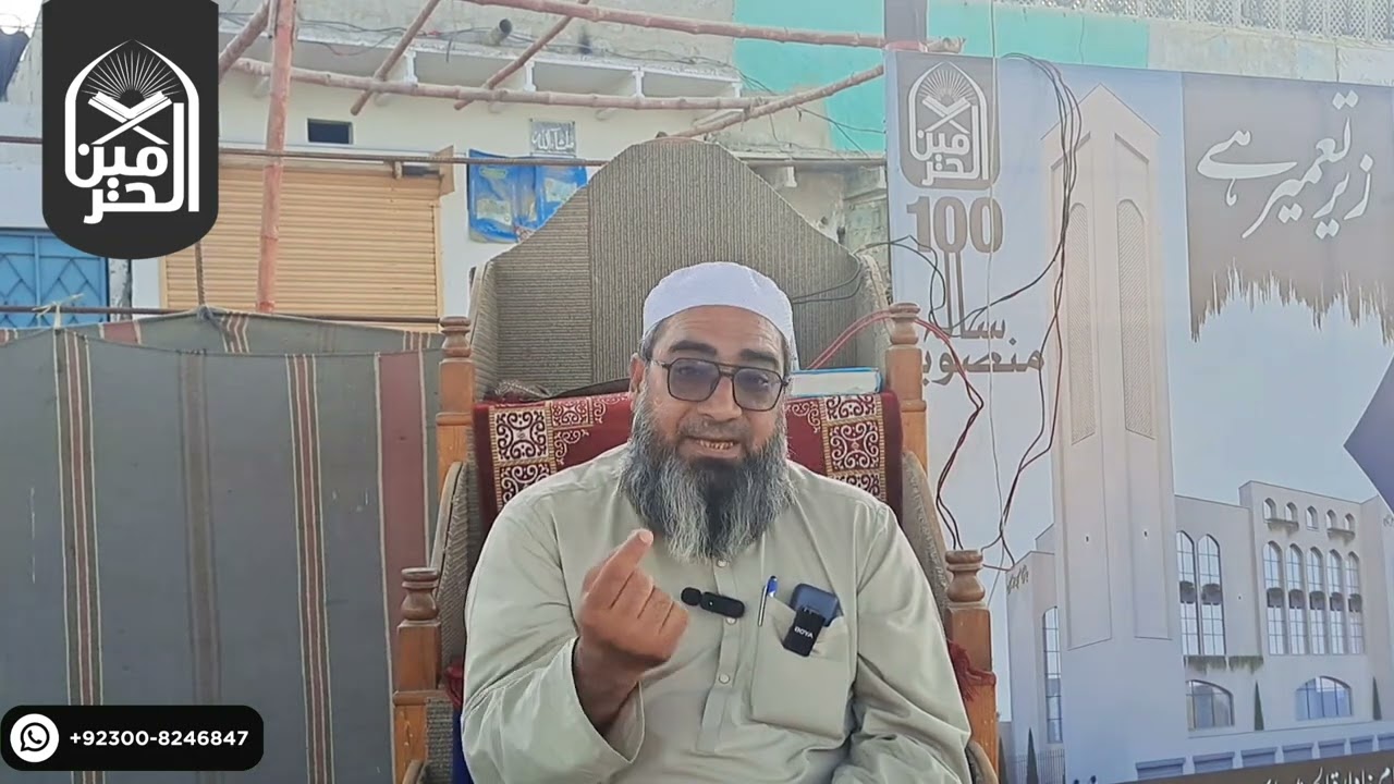 Mufti Jamal Atiq | idaratulharamain