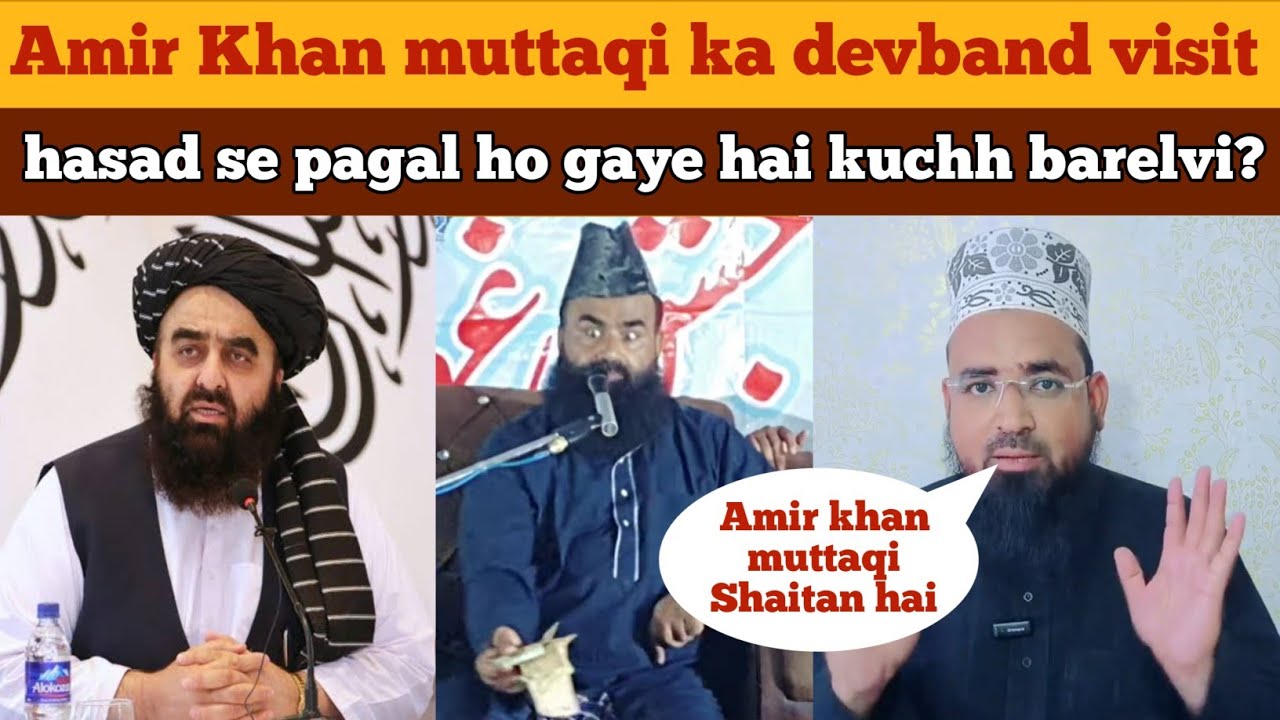 Amir khan muttaqi ka devband daura – Barelvi ke ilzaam ka karara jawab! Fikr e shahbaz