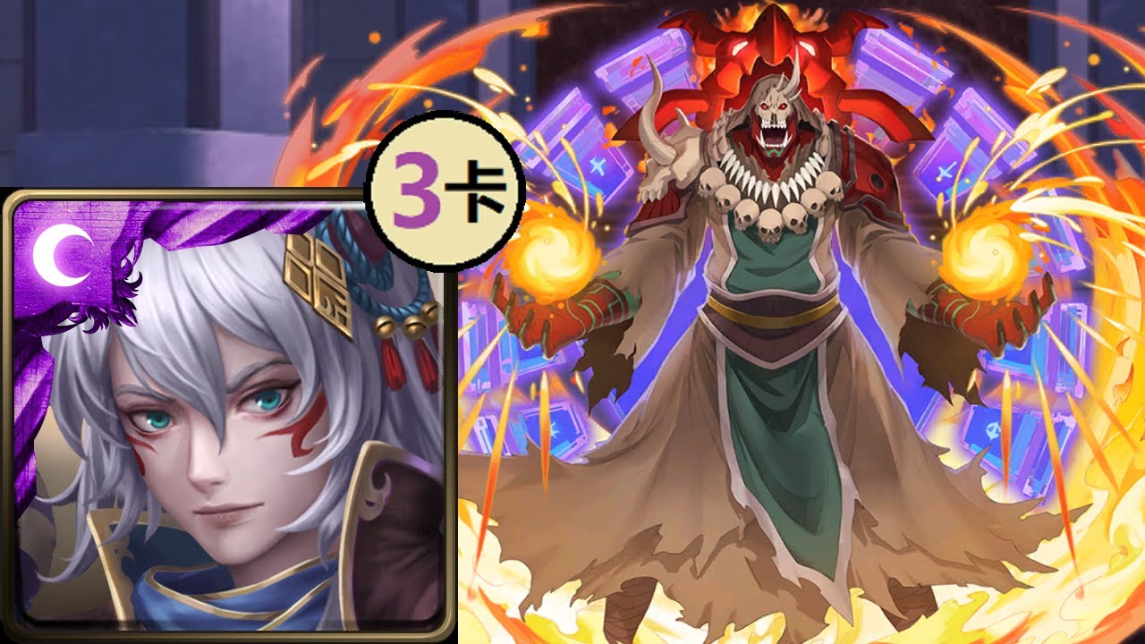 【神魔之塔】姬臣當主打點？奇怪的配隊知識增加了 | 榮耀的大咒術師 地獄級 | 姬臣3卡通關