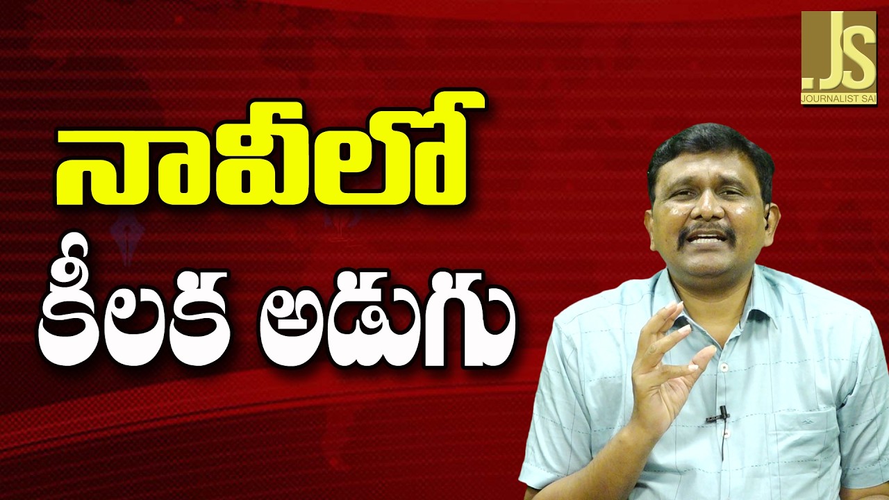 Indian Navy Big Way ||  నావీలో కీలక అడుగు