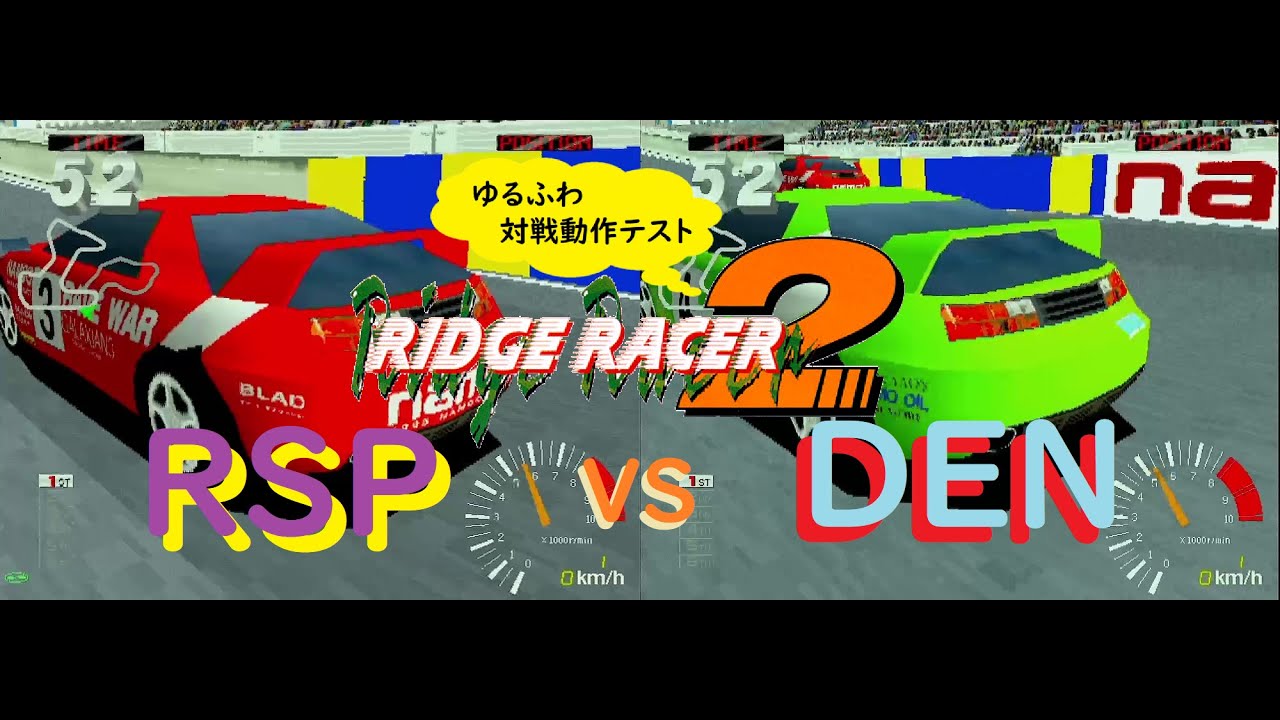 【通信2P版・対戦テスト　第六戦】 リッジレーサー2 ナムコ RIDGE RACER 2 NAMCO System22 Arcade Actual Hardware 【AC】