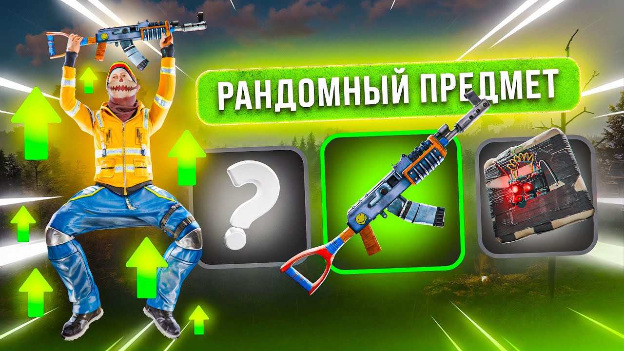 Раст, но за Когда я Прыгаю получаю Рандомные Предметы! Случайный Предмет за прыжок в Раст Rust