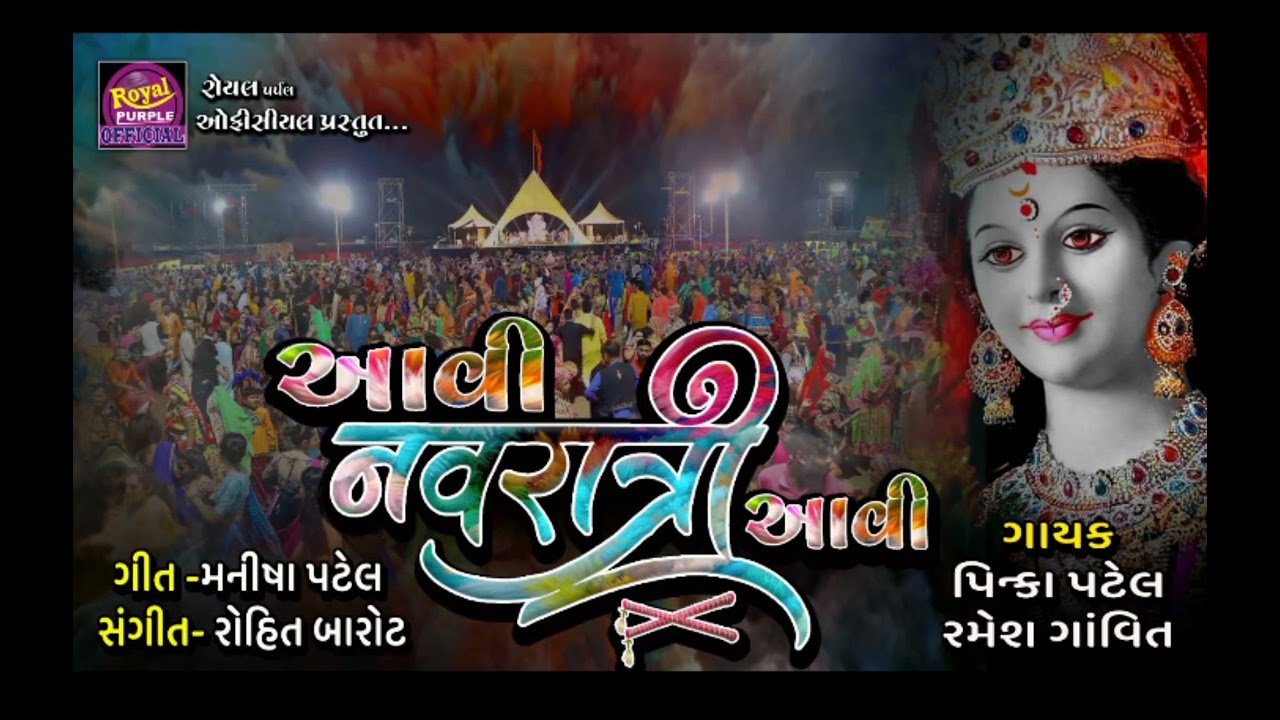 Aavi Navratri aavi