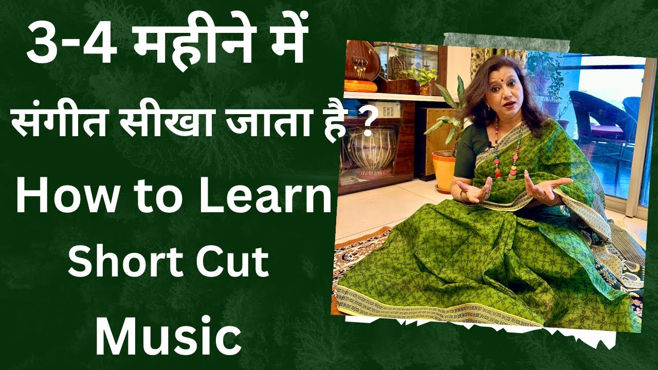 3/4 महीने में संगीत सीखें ?Music Learning in 3 Months? How to Learn Music in Short Period?