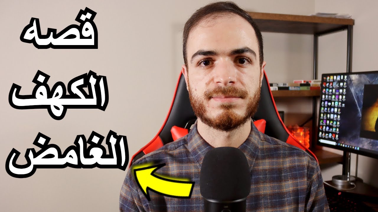 كهف غامض في أمريكا أبتلع شاب بطريقه جنونيه - قصه جون إدورد