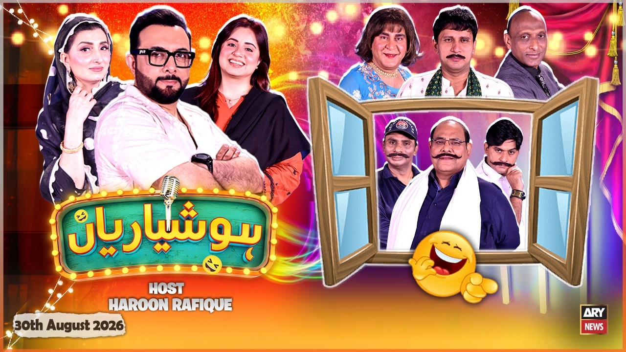 Hoshyarian | Haroon Rafique | Agha Majid | Saleem Albela | Goga Pasroori | 30th August 2026