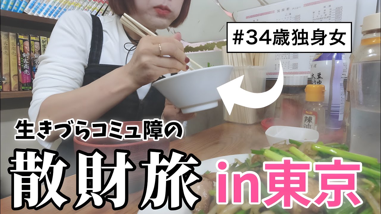 【vlog】日々のストレスを発散！好きなことしまくったら、お金使いすぎた休日【一人暮らし】