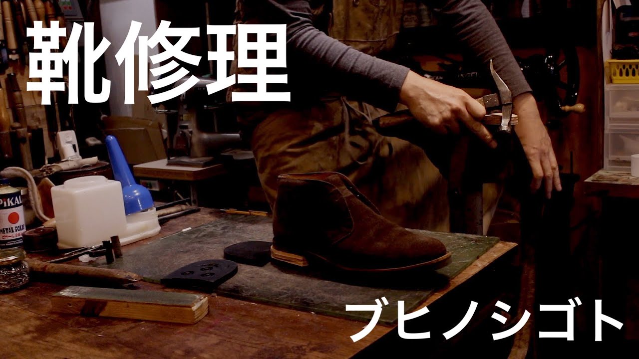 【靴修理：オールソール】チャーチのライダー｜中底を観察する｜革靴｜SHOEREPAIR｜ブヒシューズ