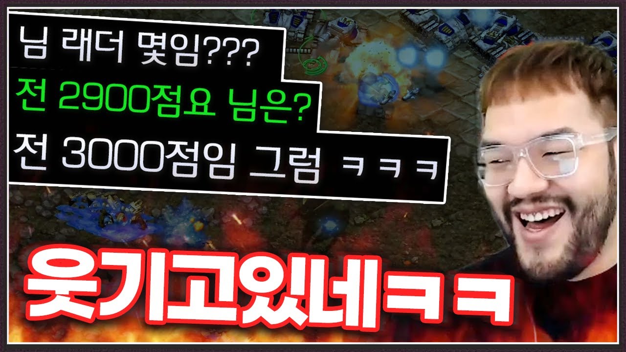 이기면 기프티콘을 준다는 자칭 래더 3000점 초고수 ㅋㅋㅋㅋ
