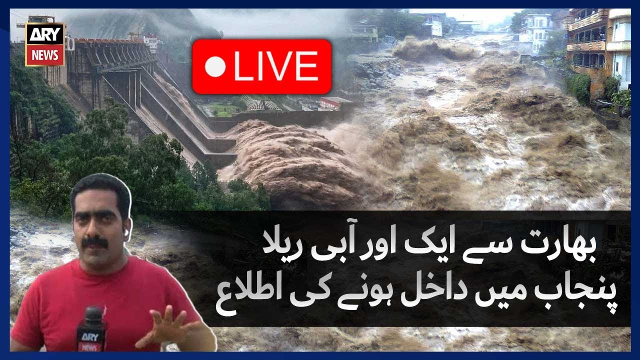 🔴LIVE || Another Flood From India Enters Punjab⚠️ - 𝐋𝐈𝐕𝐄 𝐔𝐩𝐝𝐚𝐭𝐞𝐬