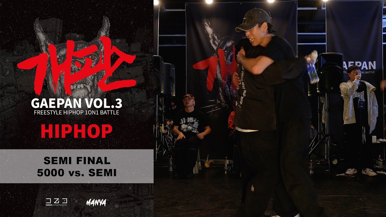 5000 vs. SEMI | Semi Final | Freestyle Hiphop 1on1 Battle | 개판 Vol.3