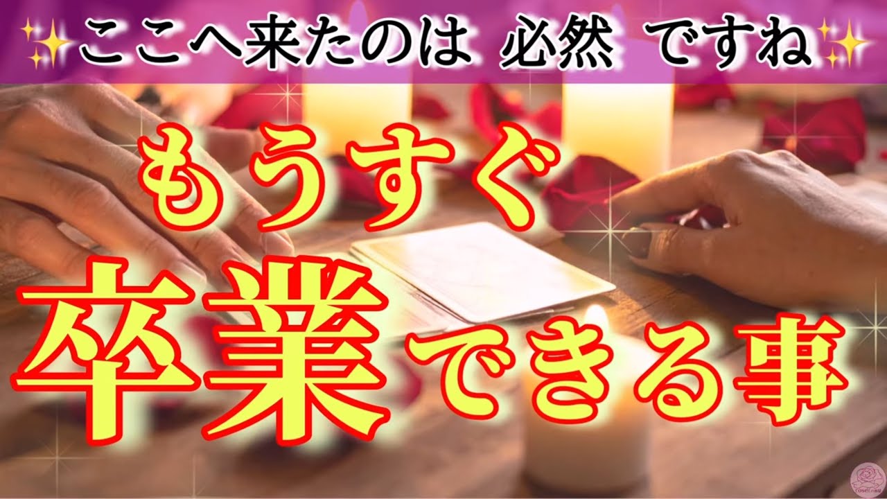 偶然ここへ繋がれた人！人生の第２章が始まります！！