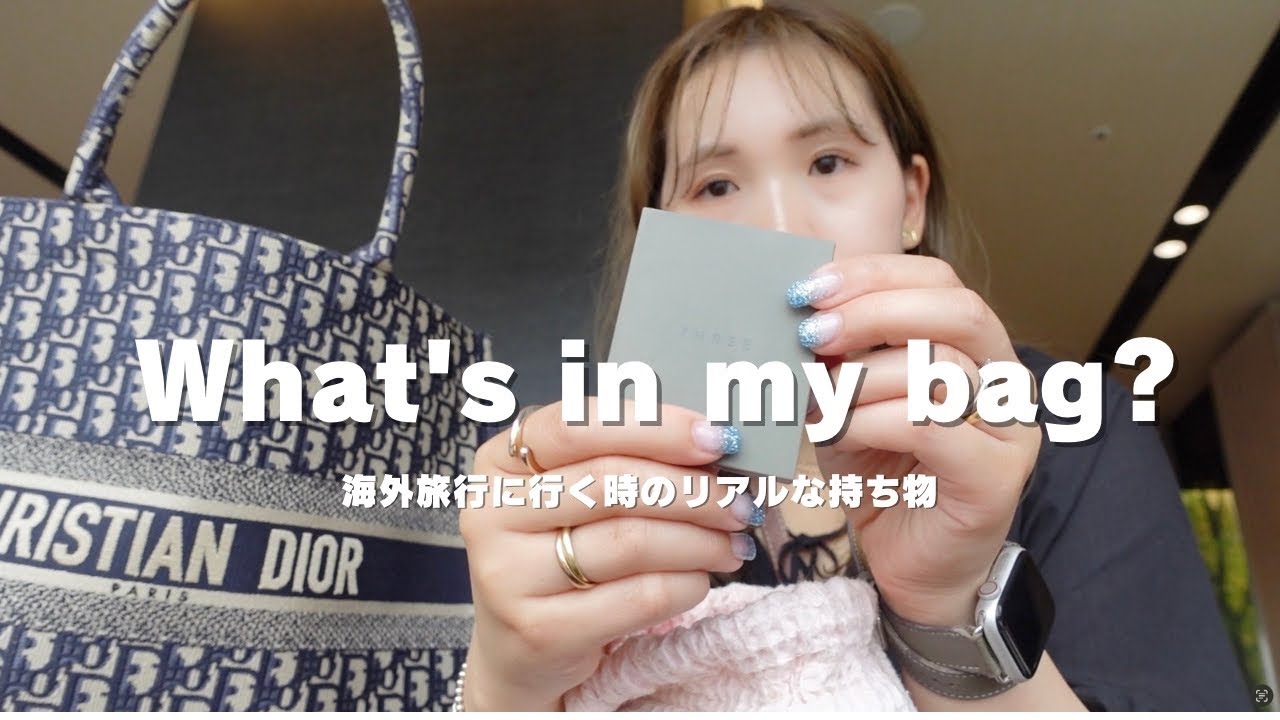 【what's in my bag?】海外旅行のリアルなバッグの中身 🦢🤍